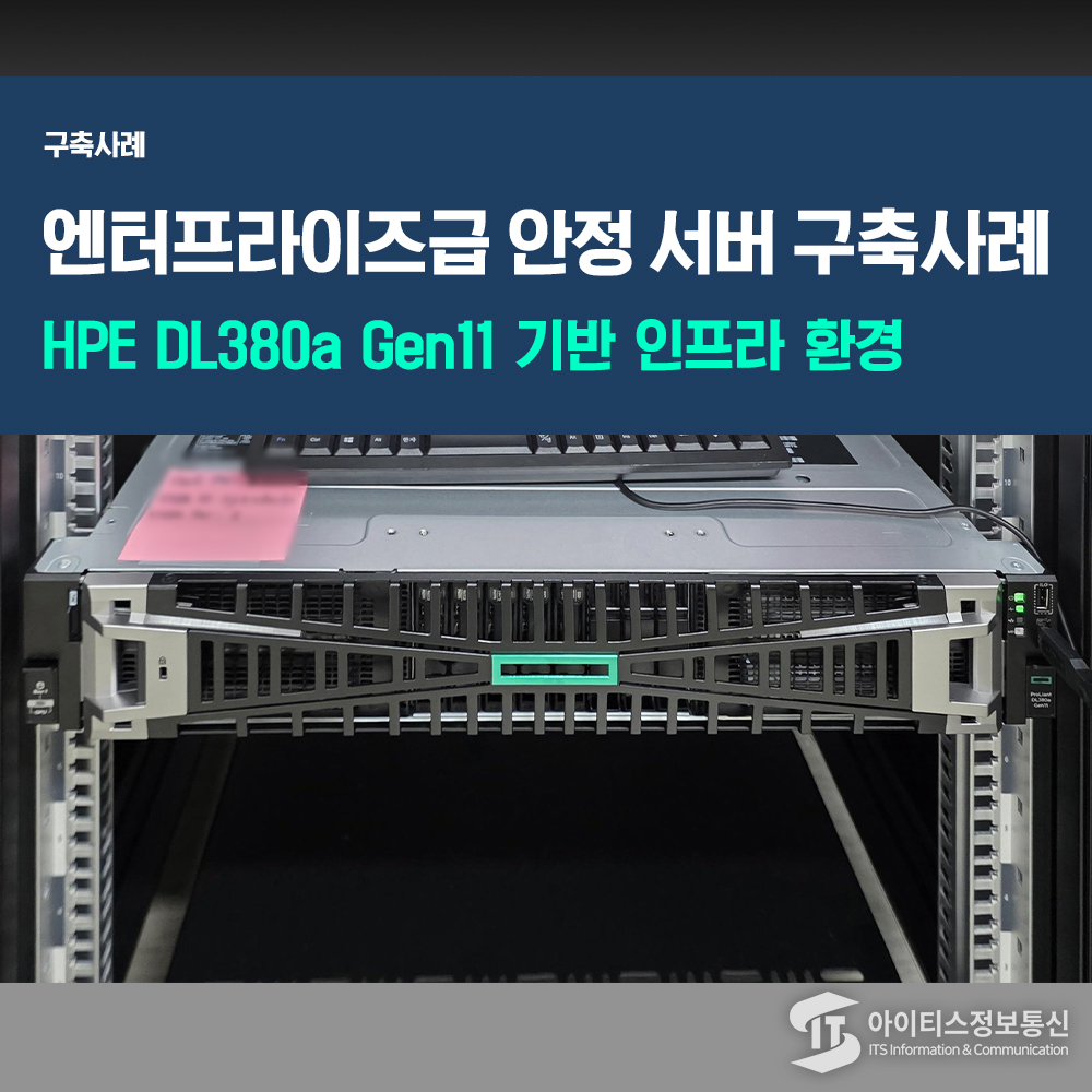 구축사례_아이티켓 썸네일.jpg